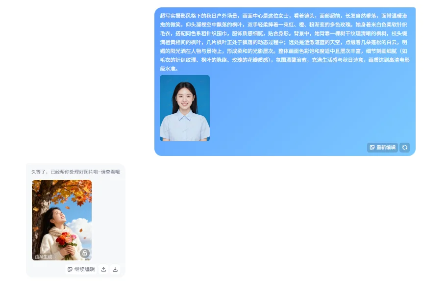 谁懂啊！用 AI 拍秋日写真(含指令欢迎返图)