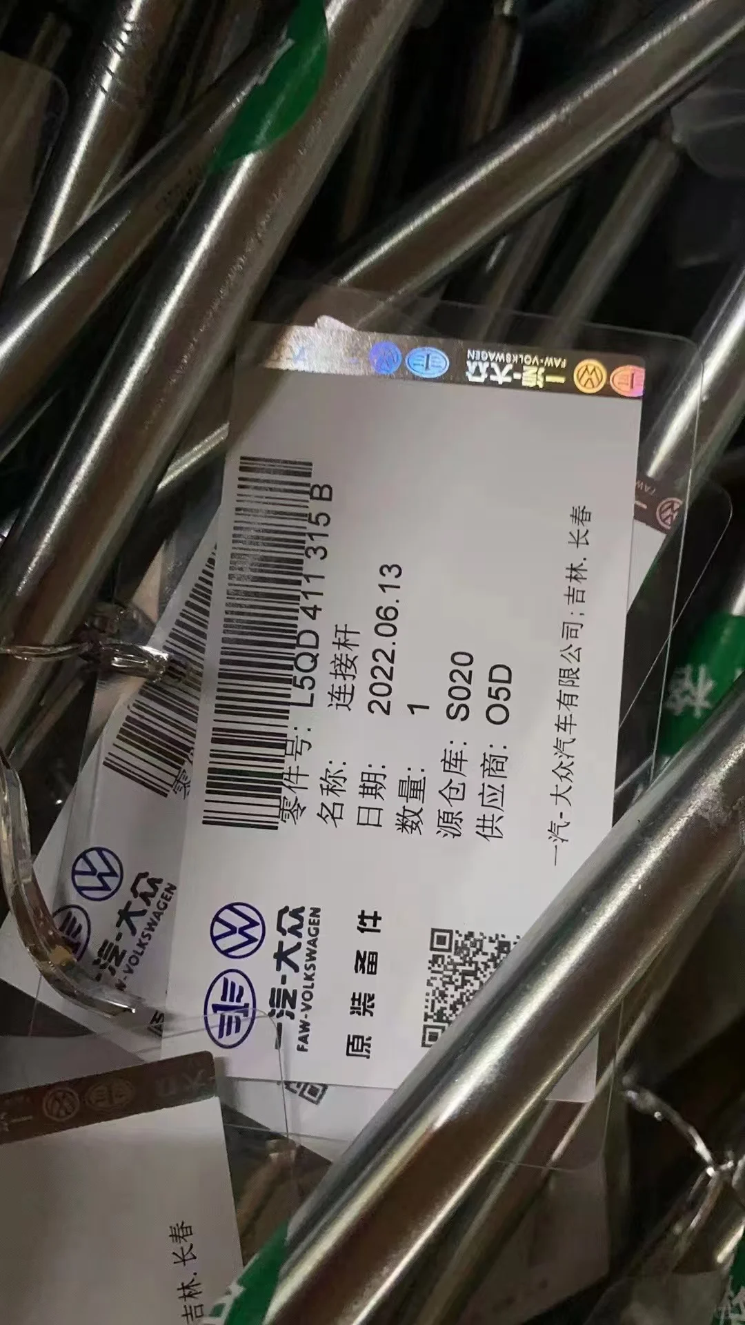 上汽大众前稳定杆连接杆