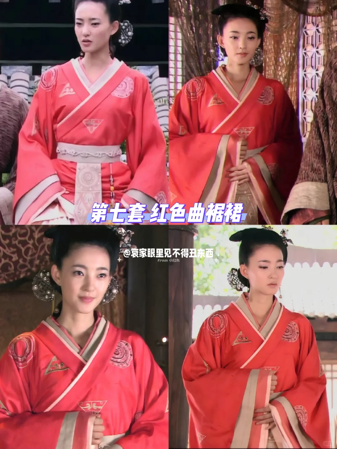 让我们一起来看看《美人心计》慎儿的衣柜吧