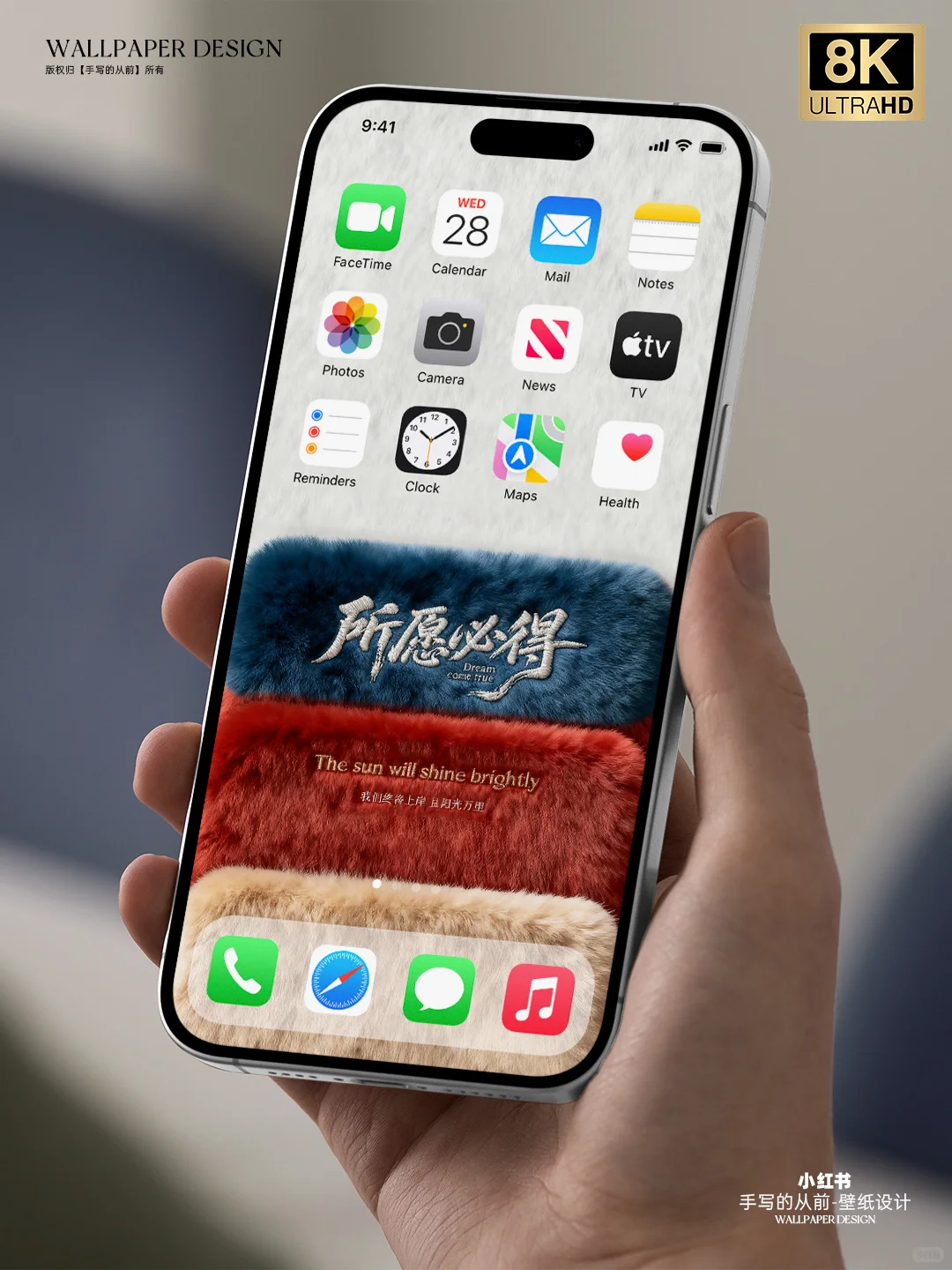 5款毛绒感手机壁纸 8k高清简约励志文字壁纸