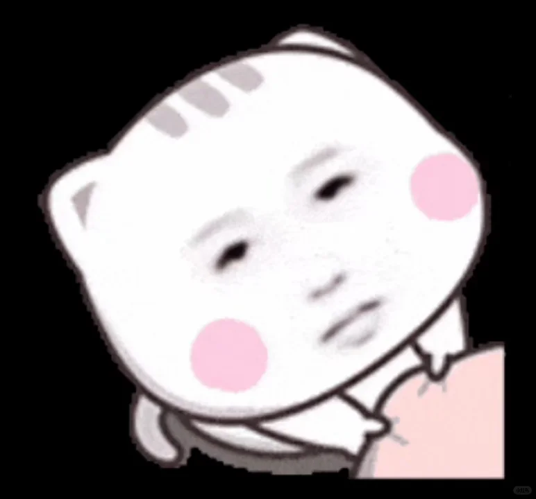 分享一些最近闺蜜在用的动图表情包