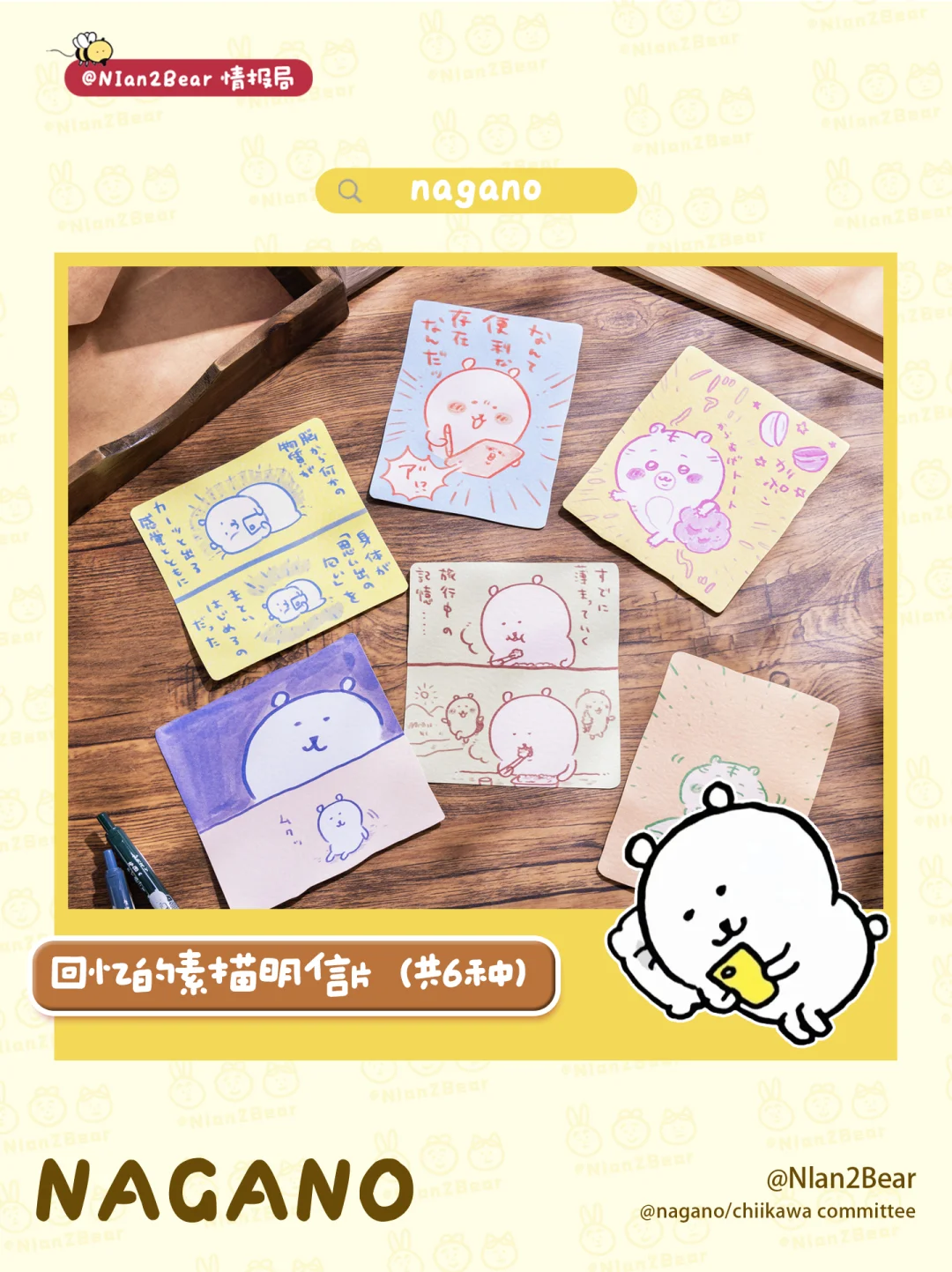 自嘲熊10.10新品速递📢