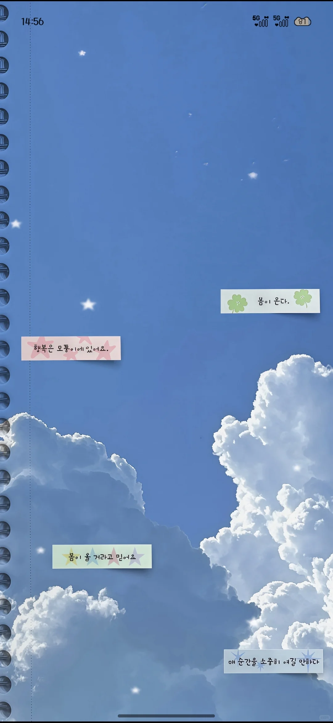 Share‖高清ins风手机壁纸