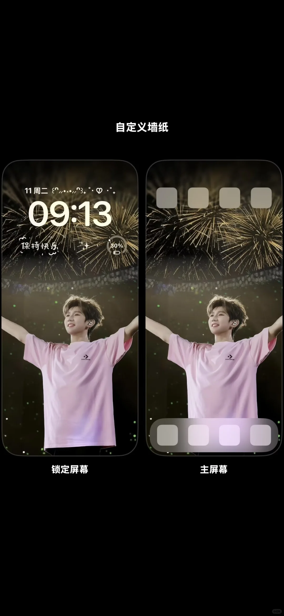 王源 | 演唱会神图壁纸分享！！！