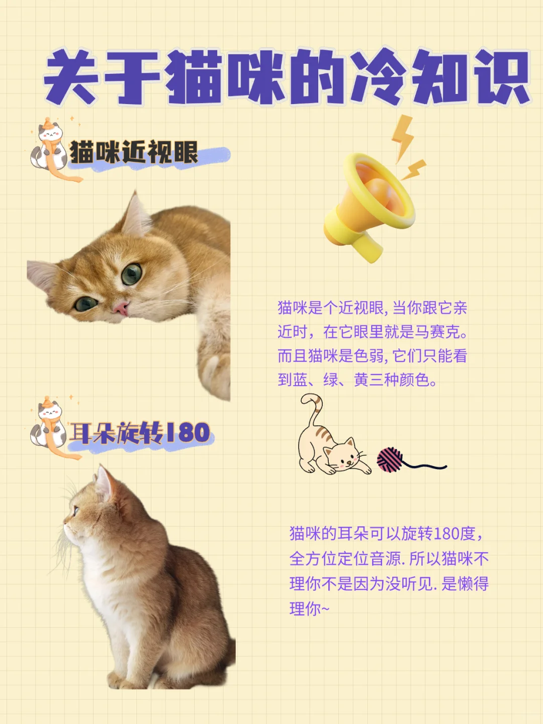 救命！才知道眼睛近视眼+耳朵雷达仪？