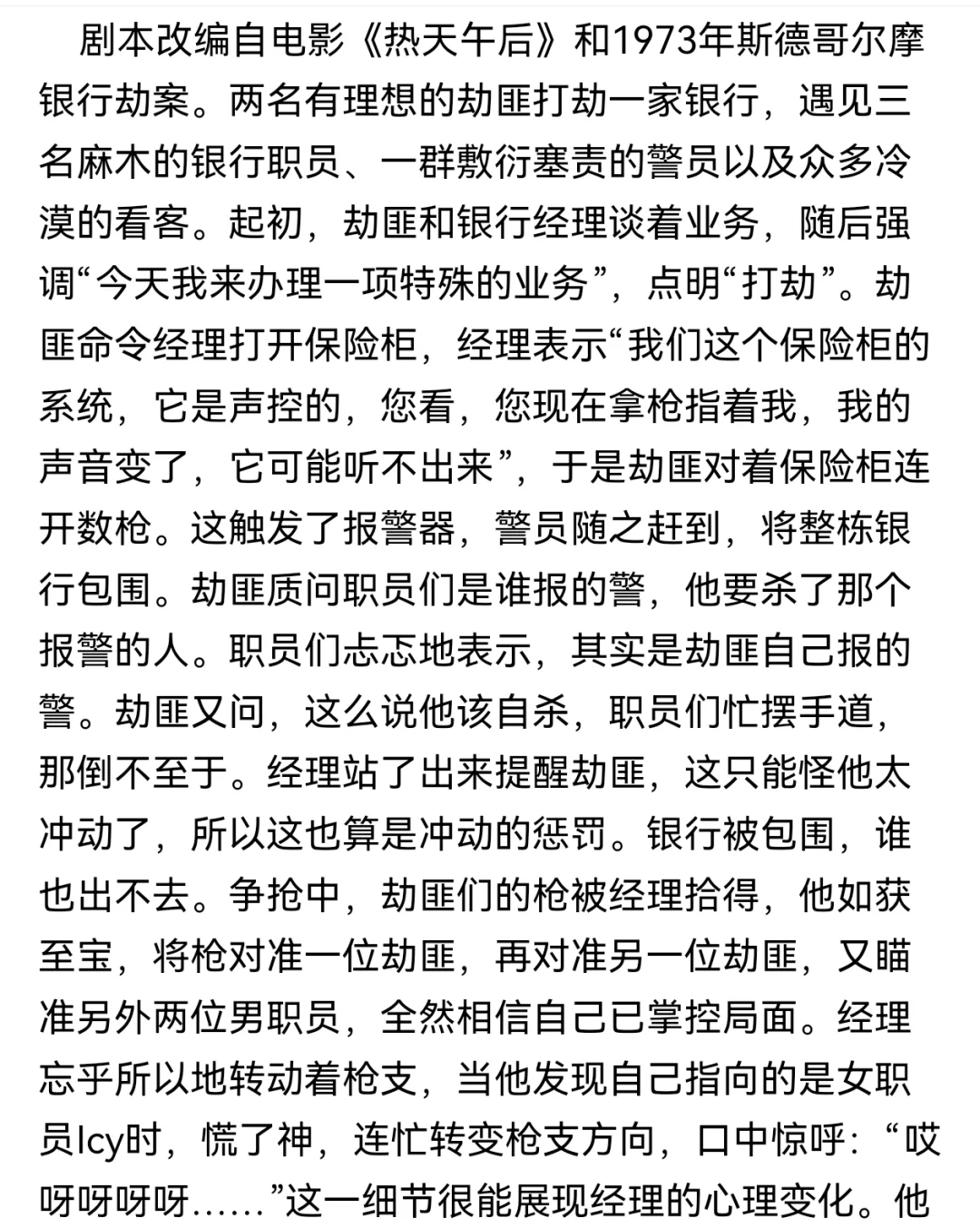 《你好，打劫！》Repo～