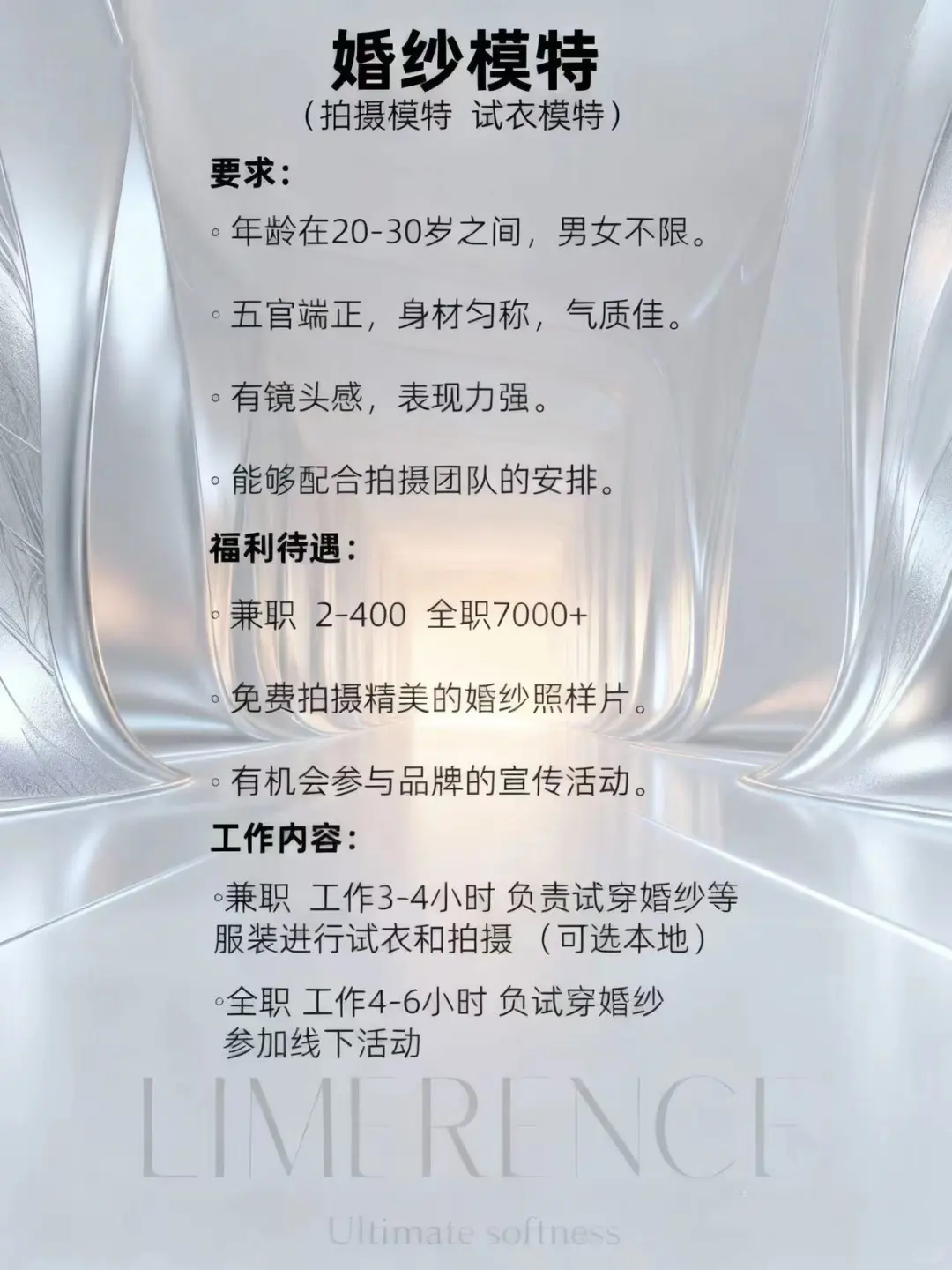 求婚纱模特/5○○/➕天