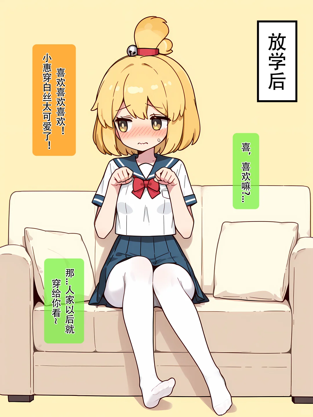 当你请求你的青梅女友为你穿上白丝