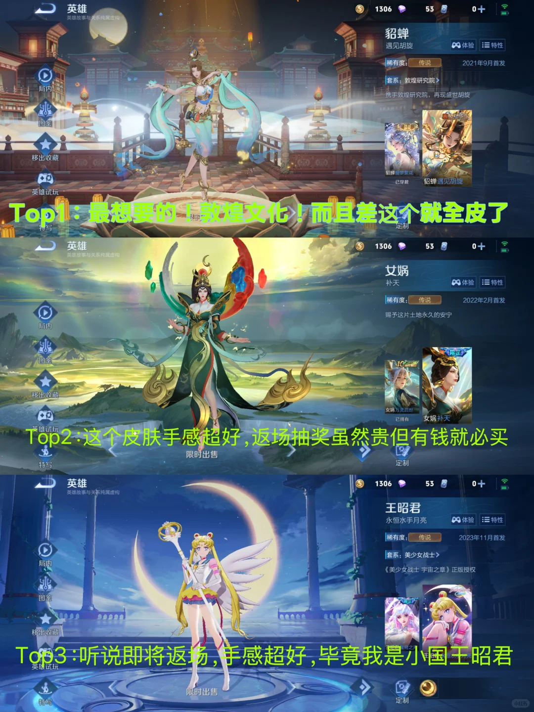 王昭君美少女战士即将返场！！！