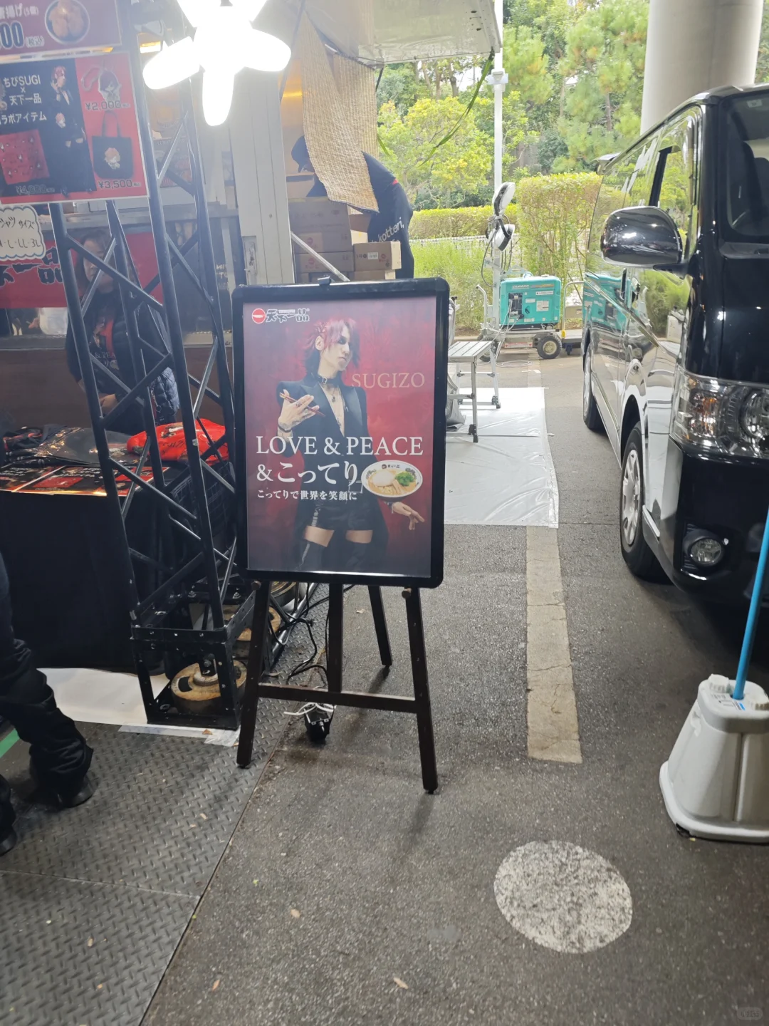 251108 LUNATIC FEST.