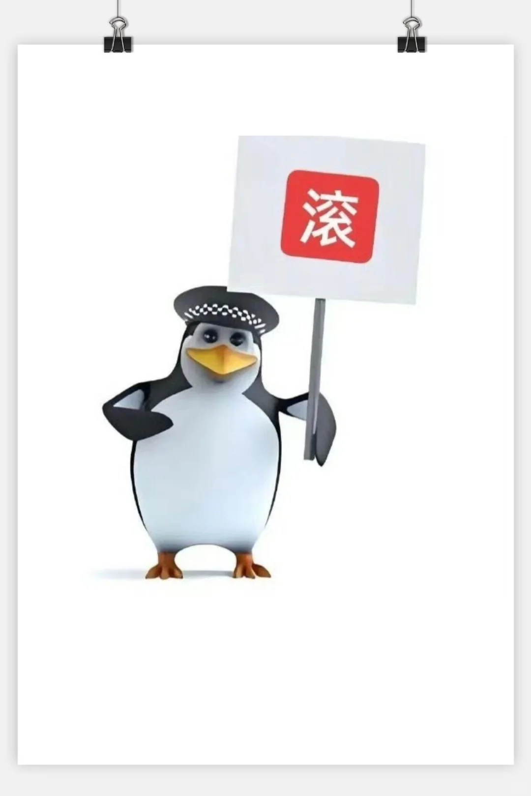 今日份审鹅积累企鹅表情包来啦