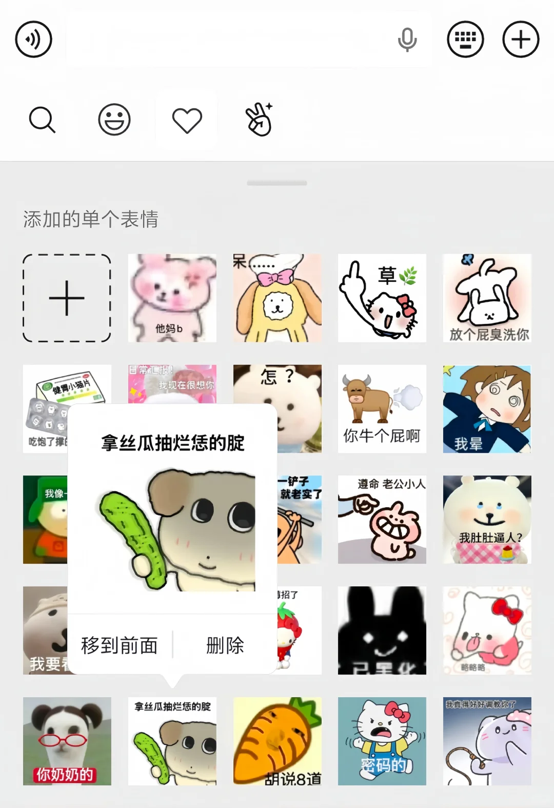 这才是我们甜妹爱用的表情包ᡣ 𐄁ᢦ