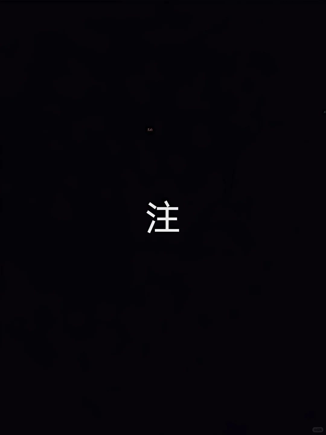 无法拒绝的锁屏壁纸！！！