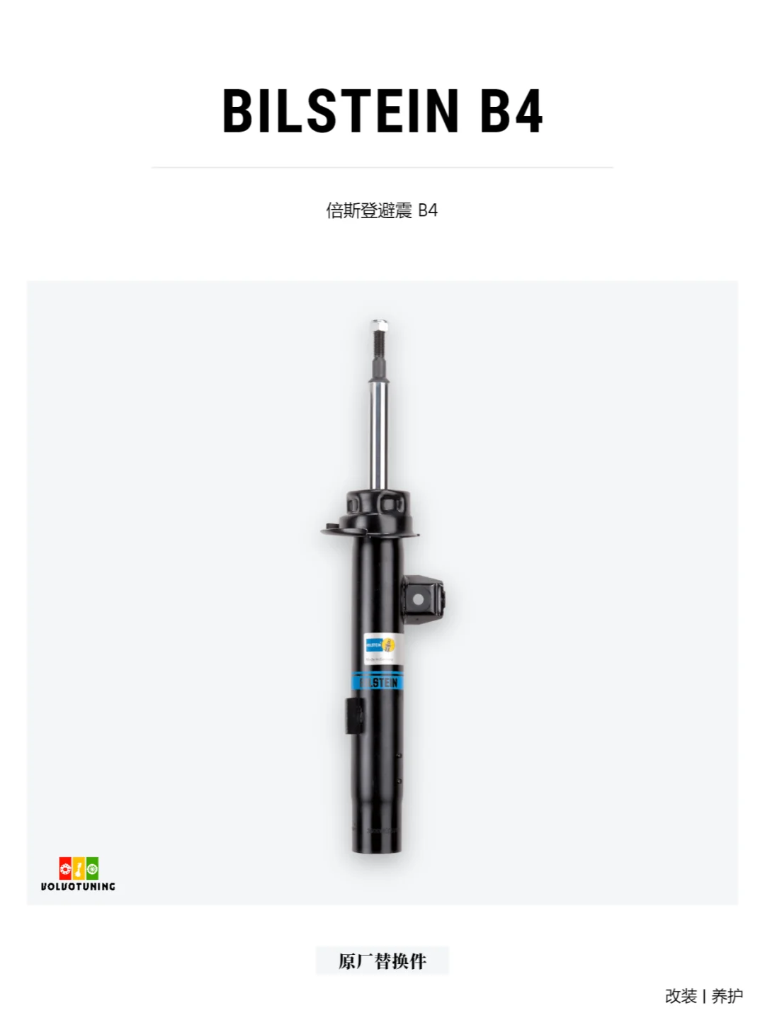 沃尔沃养护件 | 第七集