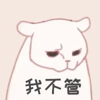 蛞蝓猫表情包（可以用）