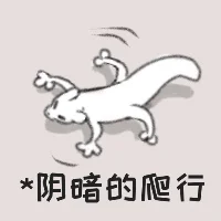 蛞蝓猫表情包（可以用）