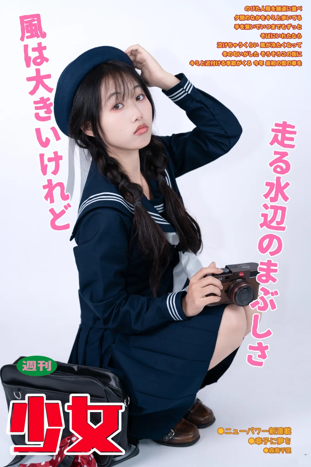 拍完照片被杂志社预定了？