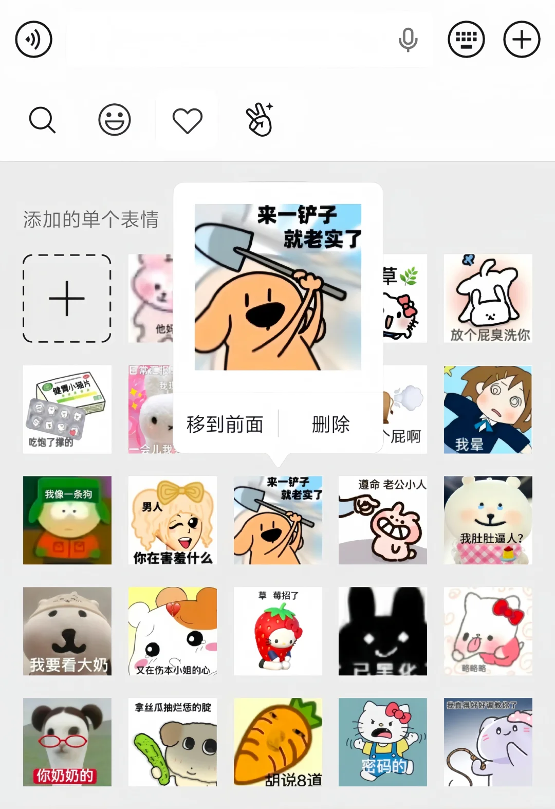 这才是我们甜妹爱用的表情包ᡣ 𐄁ᢦ