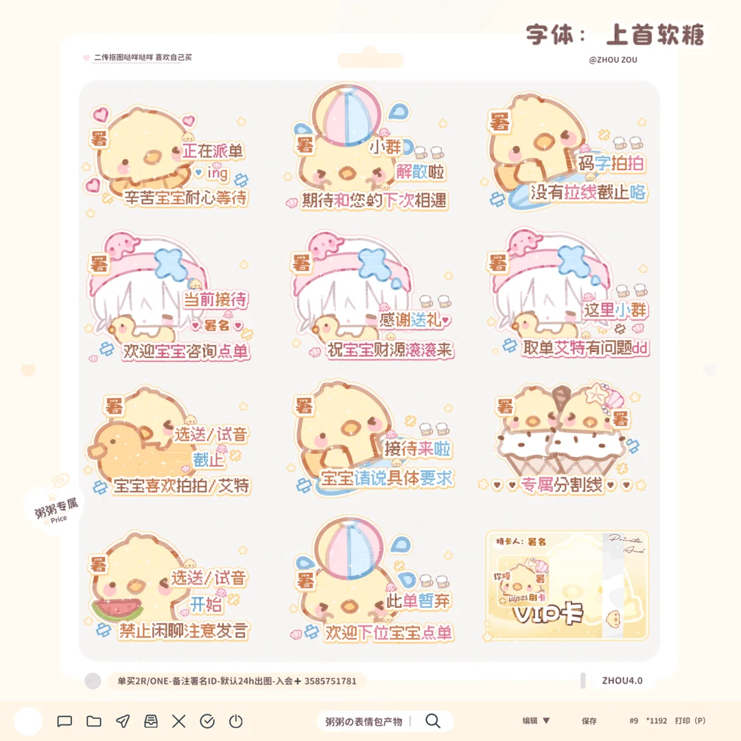 高质量小动物接待表情包