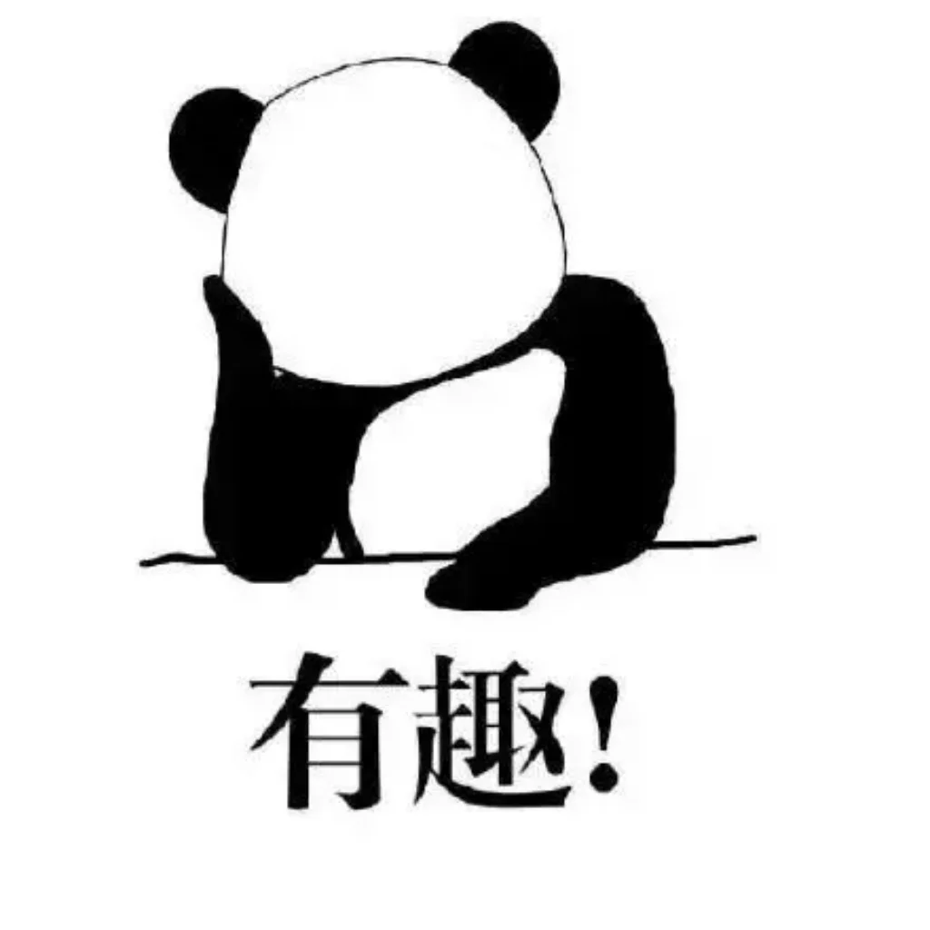 空白表情包素材分享👉自制表情包必备