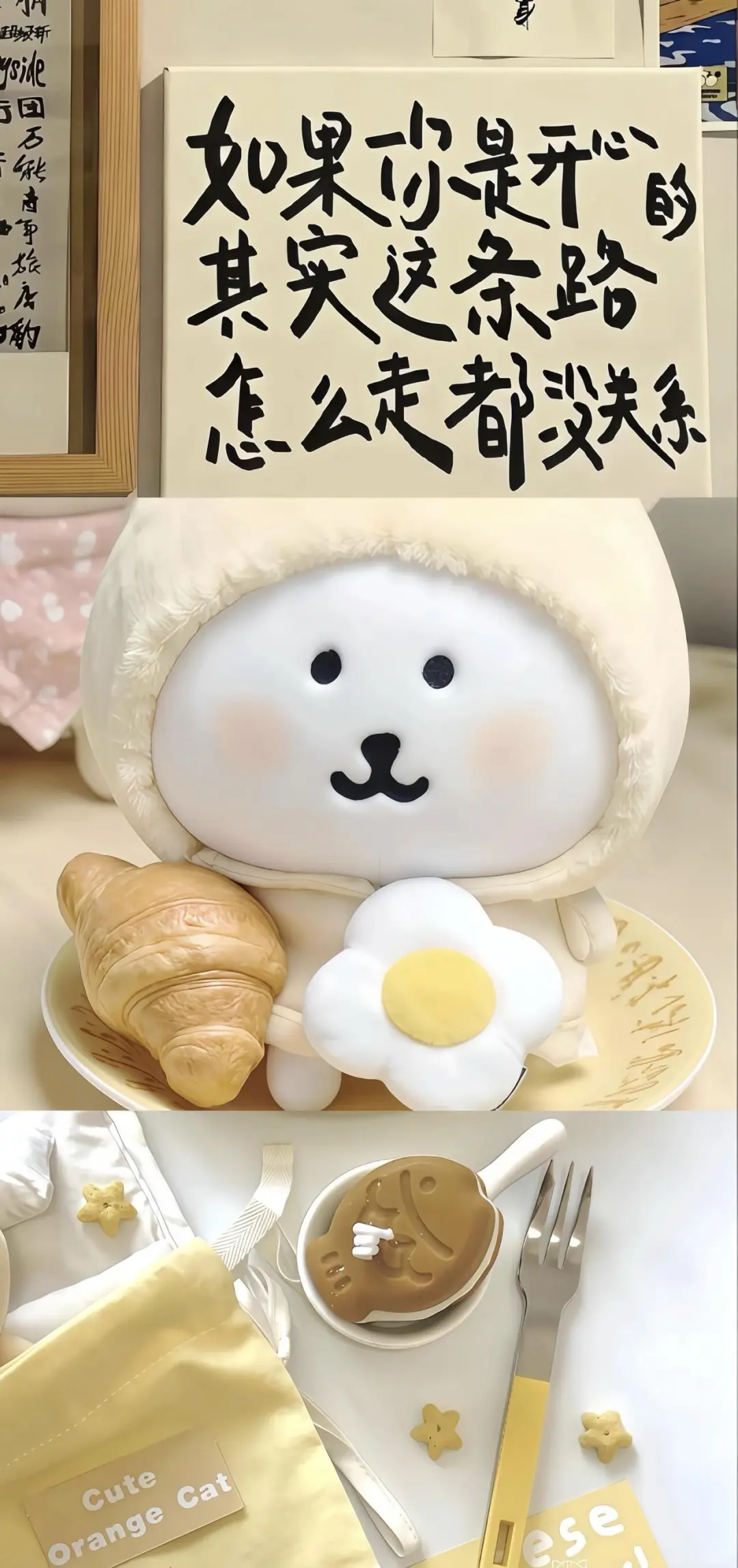 𝙎𝙝𝙖𝙧𝙚｜自嘲熊壁纸 好可爱