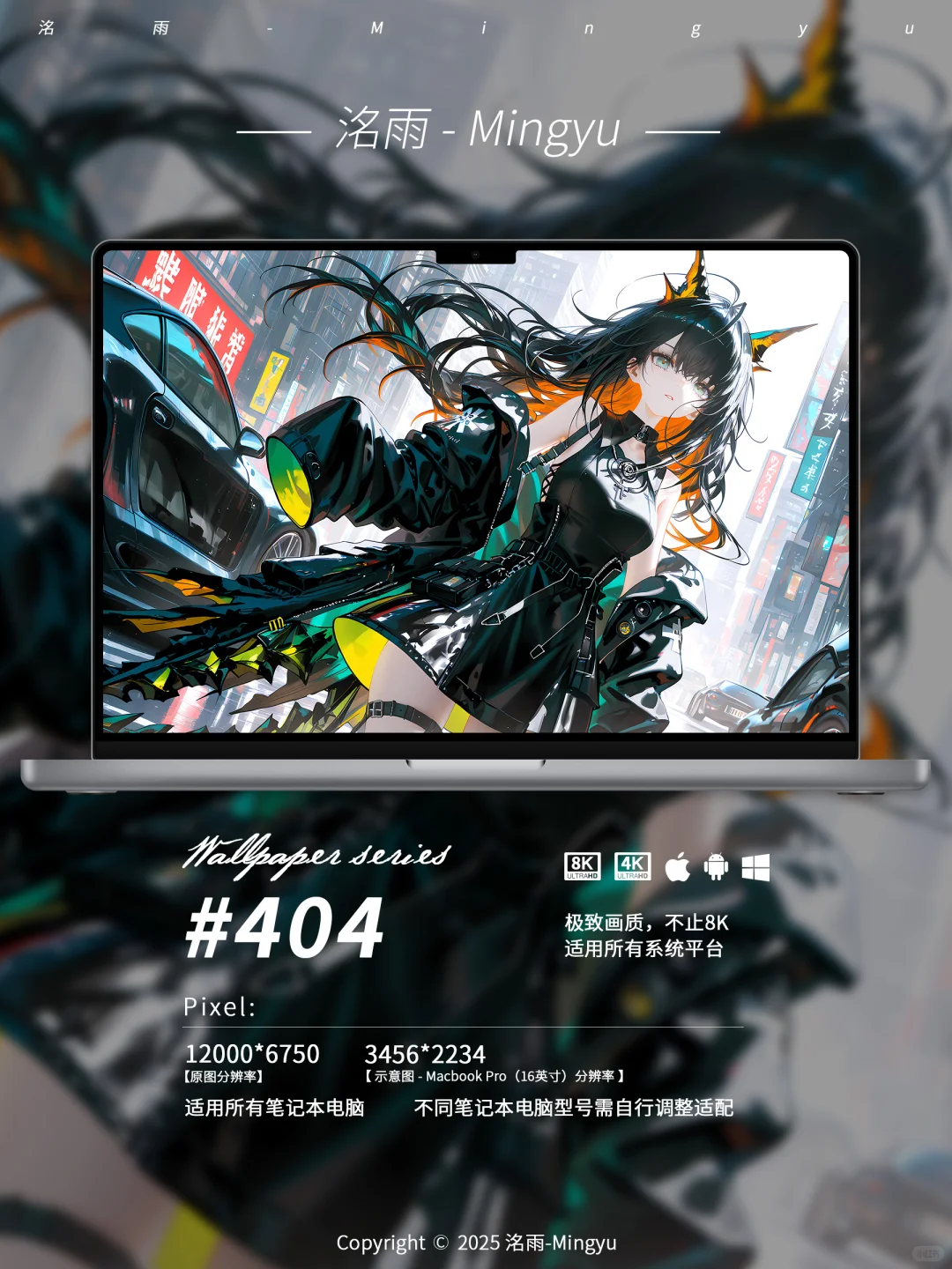 #404｜明日方舟壁纸｜Mon3tr