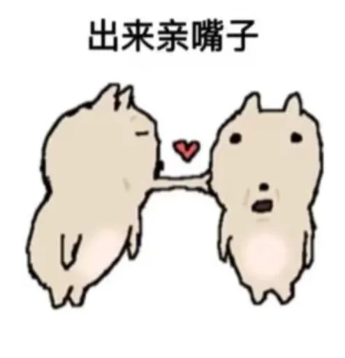 老实入表情包第二期