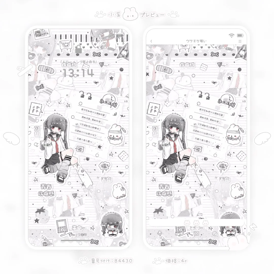 ♡可爱壁纸上新♡限时2r/one