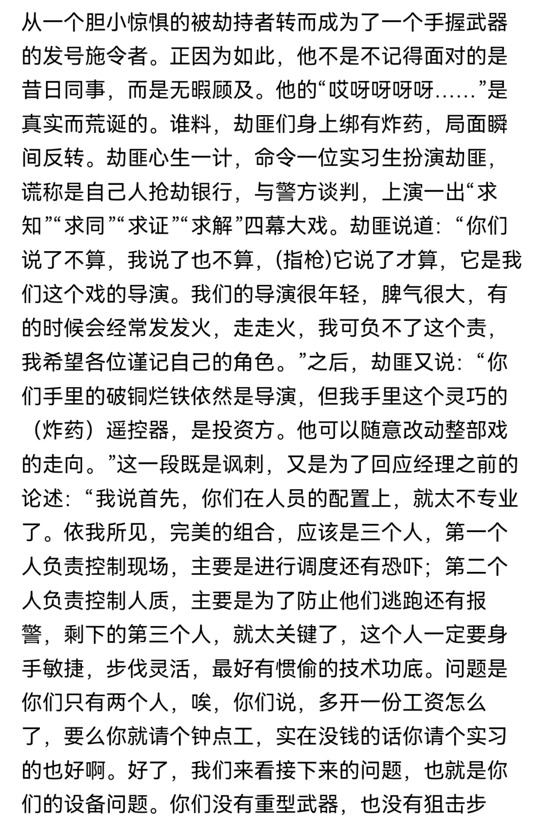 《你好，打劫！》Repo～