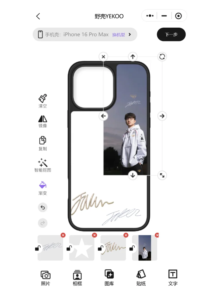 六星 T1Faker壁纸定制成手机壳，太帅了😍