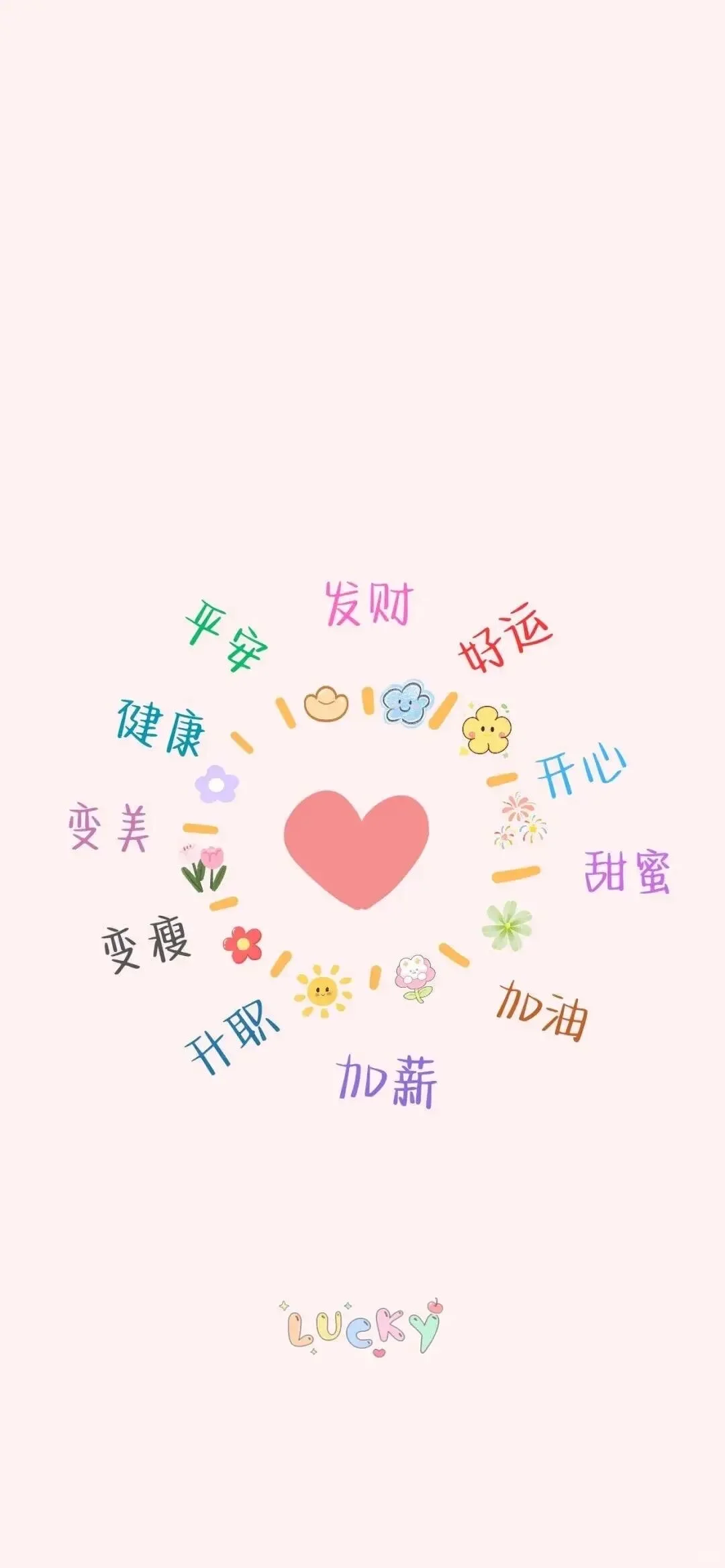 来换个壁纸吧～