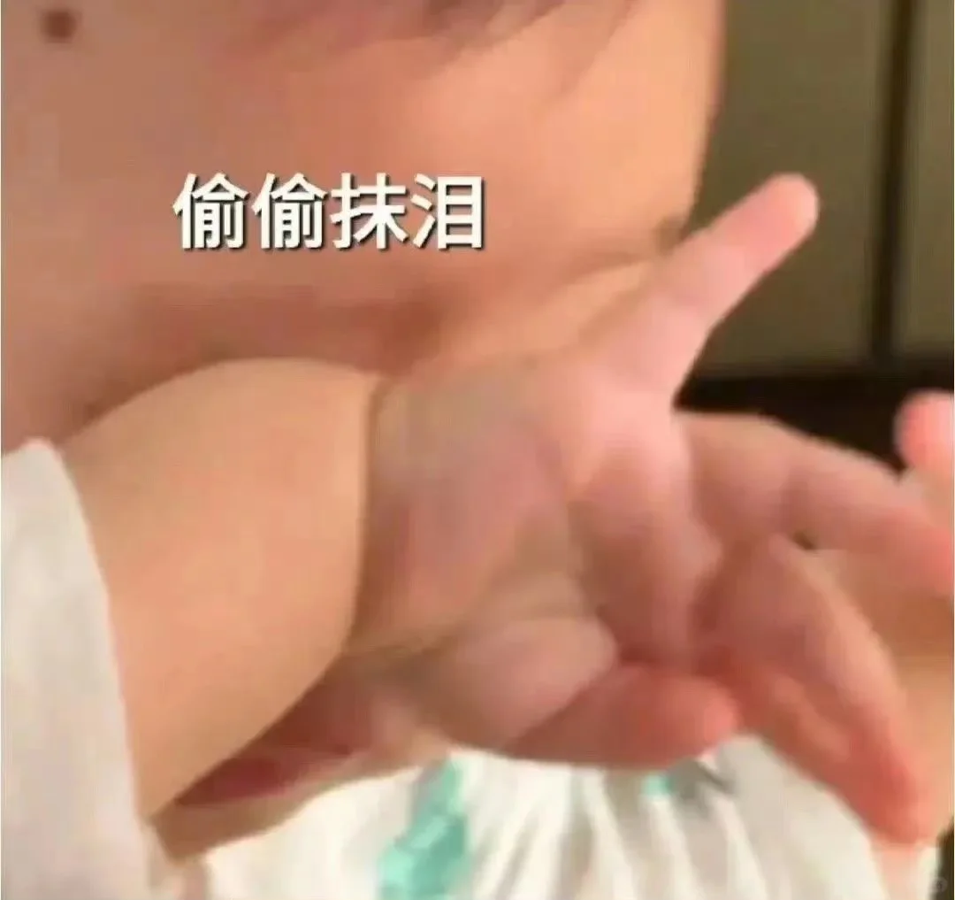 有趣的人爱用的表情包