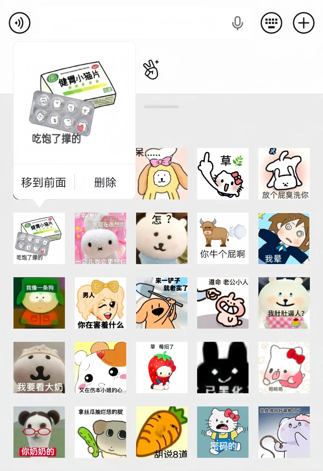 这才是我们甜妹爱用的表情包ᡣ 𐄁ᢦ