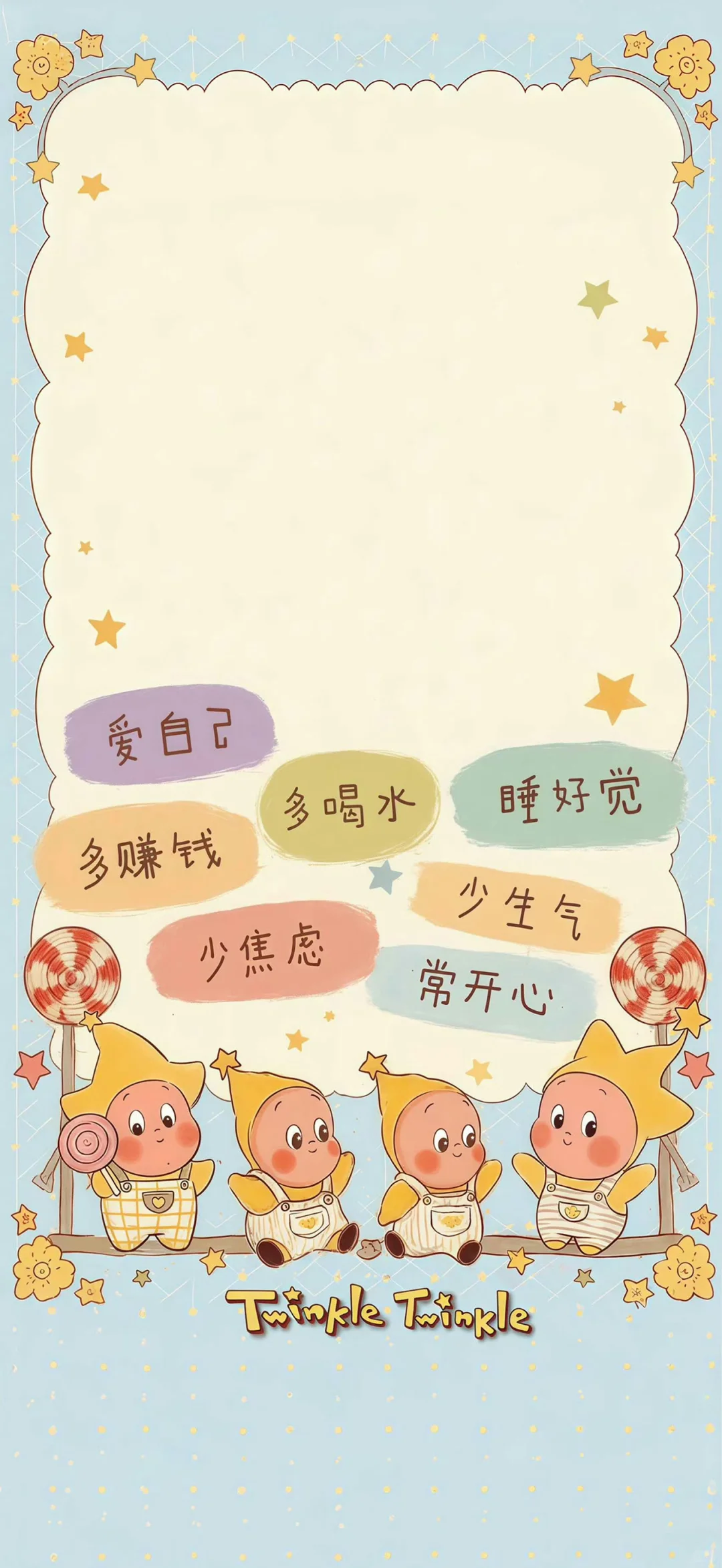 泡泡玛特星星人壁纸.治愈系文字壁纸