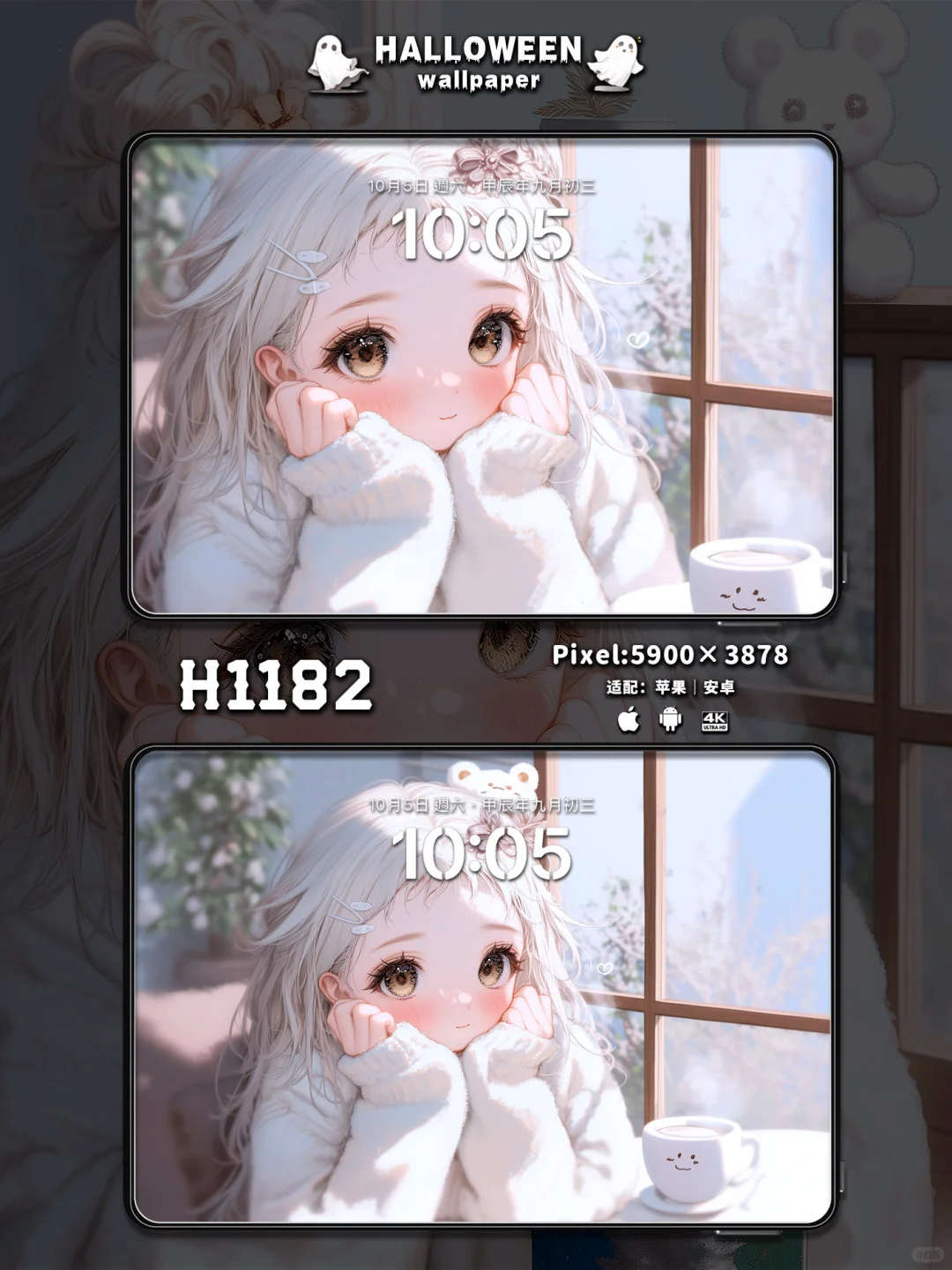HALLOWEEN壁纸 冬日的第一杯仪式感！