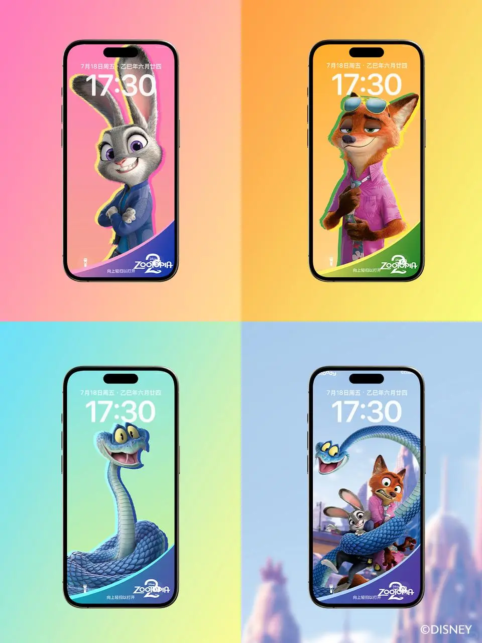 🤳🏻换上新壁纸去看疯狂动物城2！