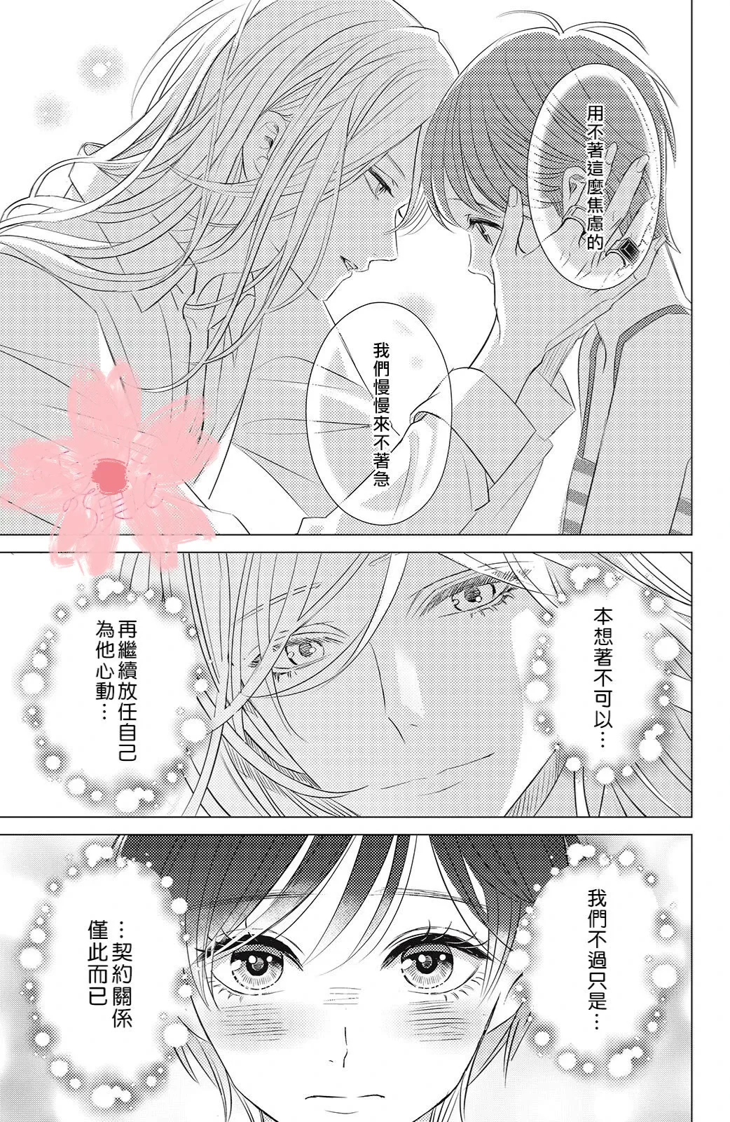 叉癖是长发美男