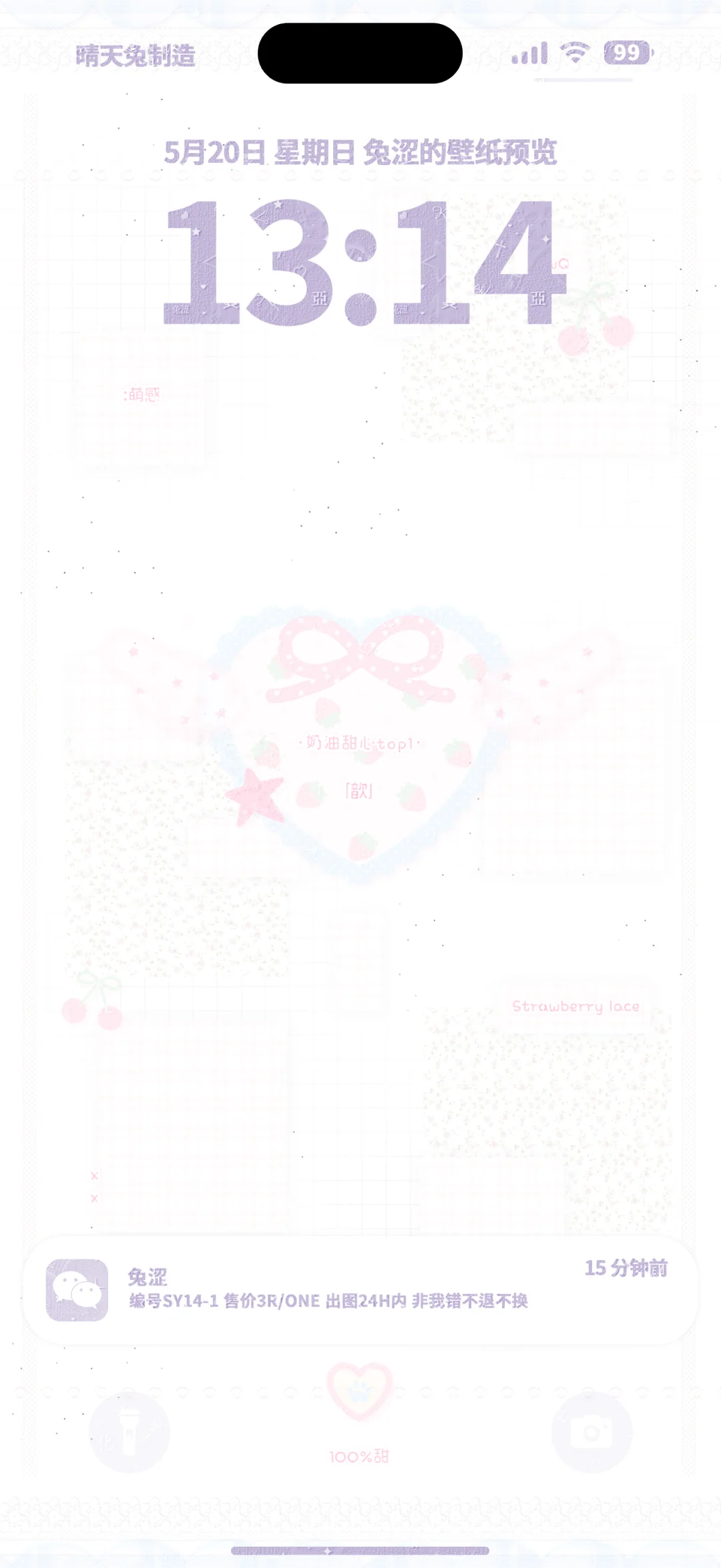 低饱和少女心壁纸上新