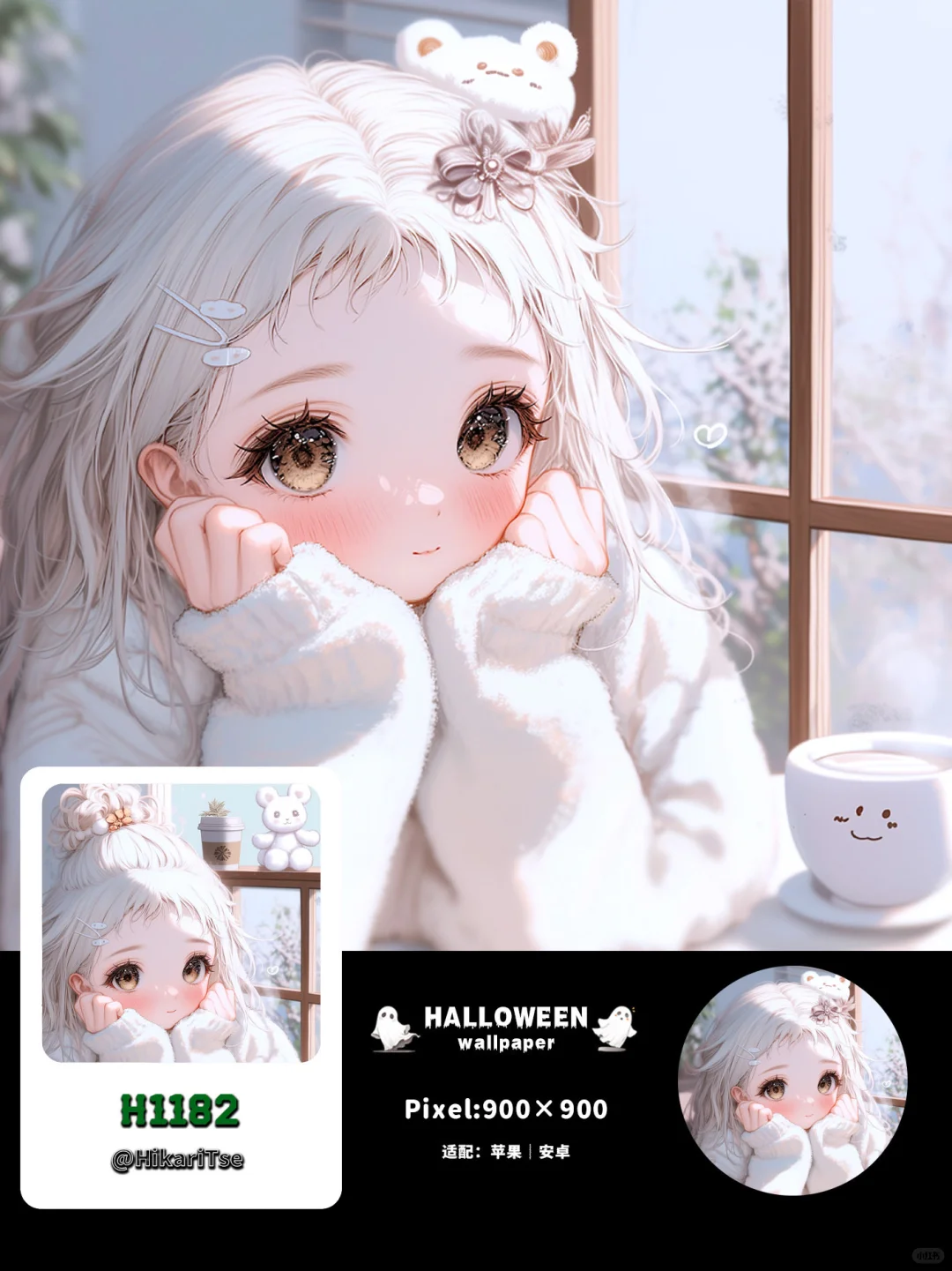 HALLOWEEN壁纸 冬日的第一杯仪式感！