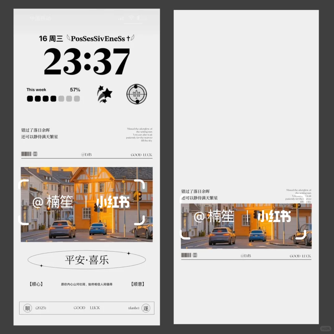 治愈系壁纸｜愿你人生旷野 如风般自由