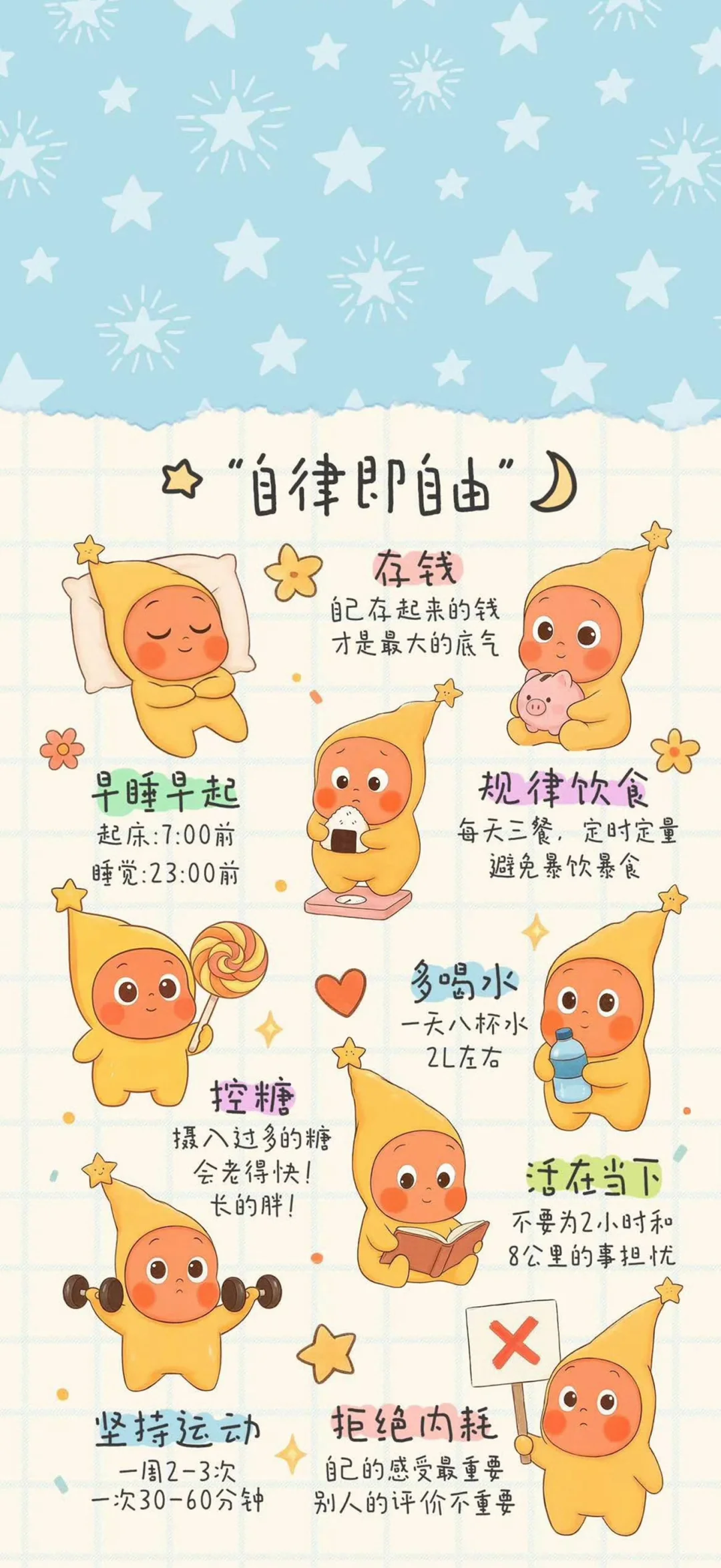 泡泡玛特星星人壁纸.治愈系文字壁纸