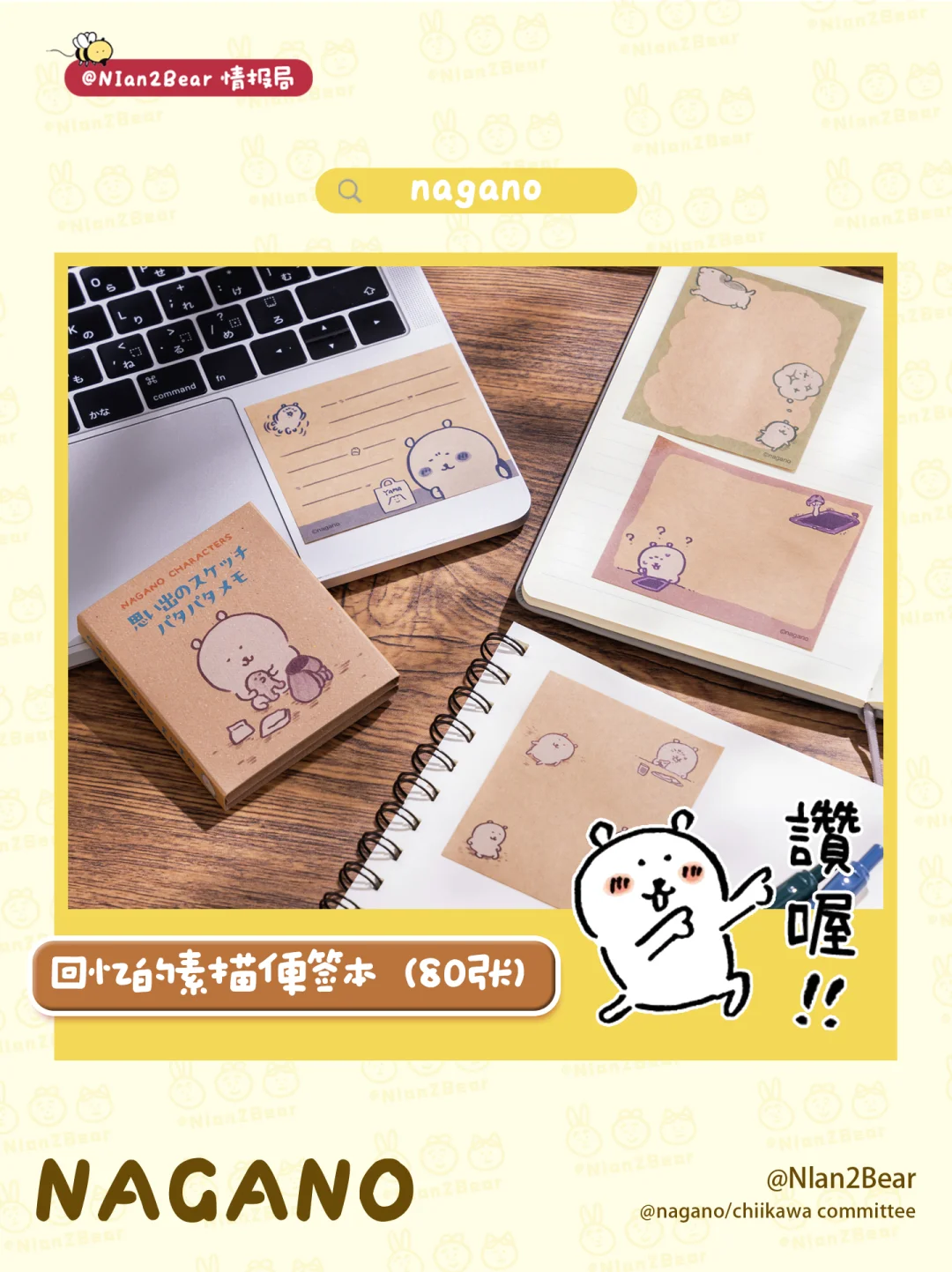 自嘲熊10.10新品速递📢