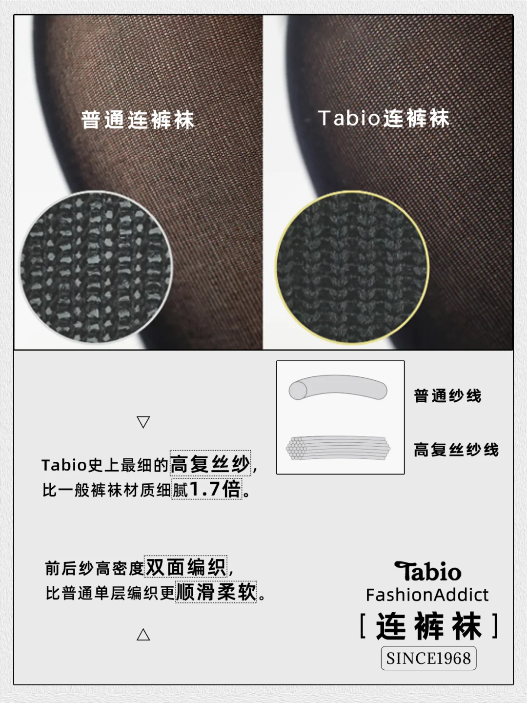 把SPA级的裸感连裤袜穿在身上是什么体验？