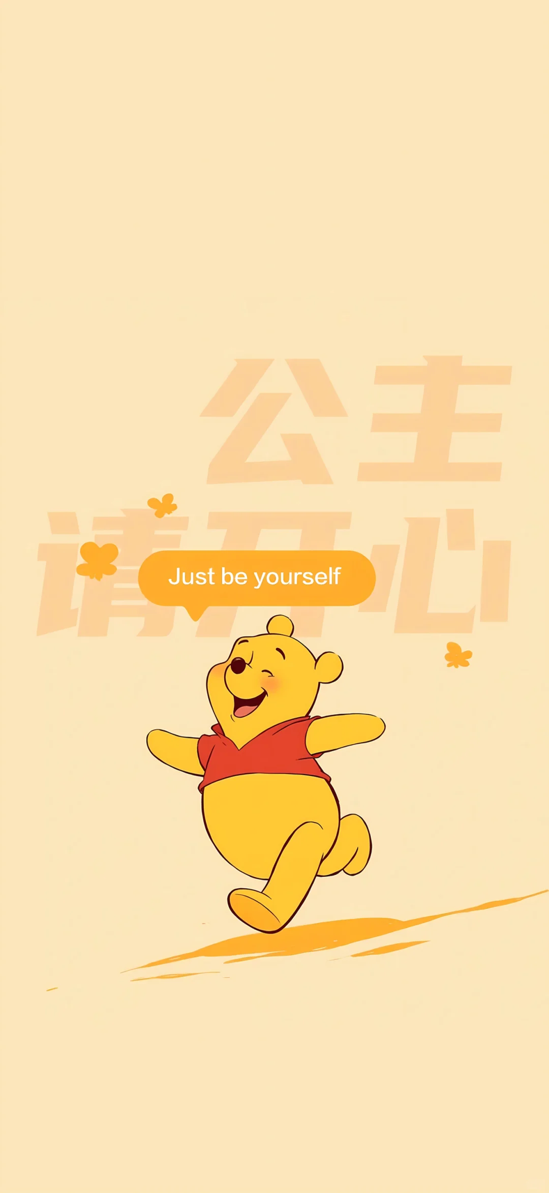 维尼熊壁纸.治愈系文字壁纸