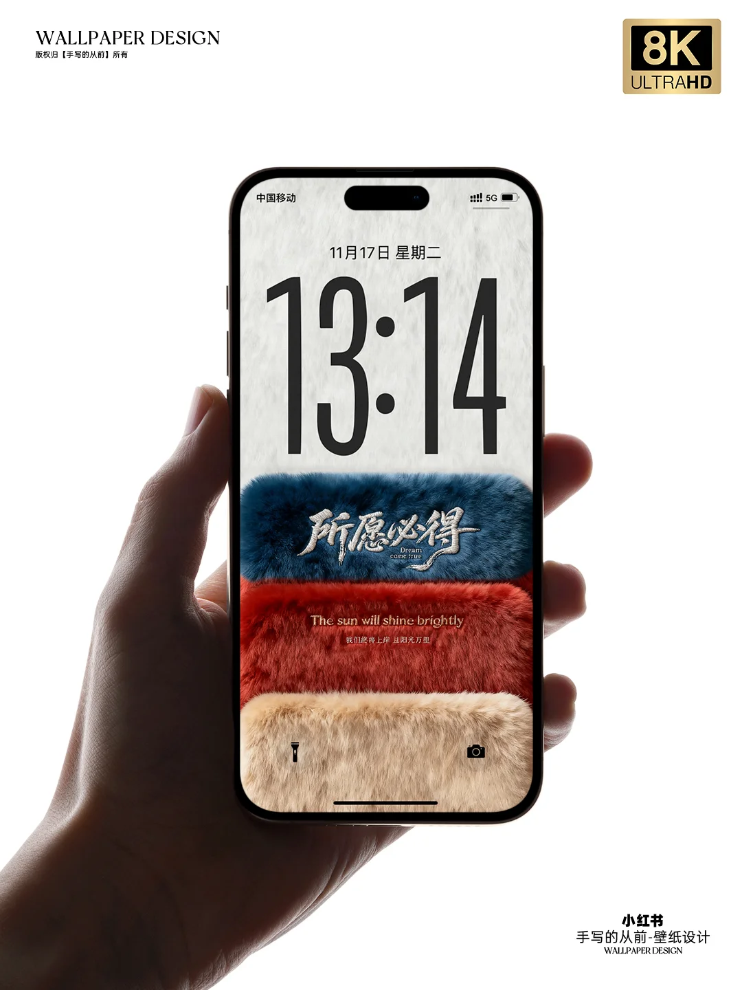 5款毛绒感手机壁纸 8k高清简约励志文字壁纸