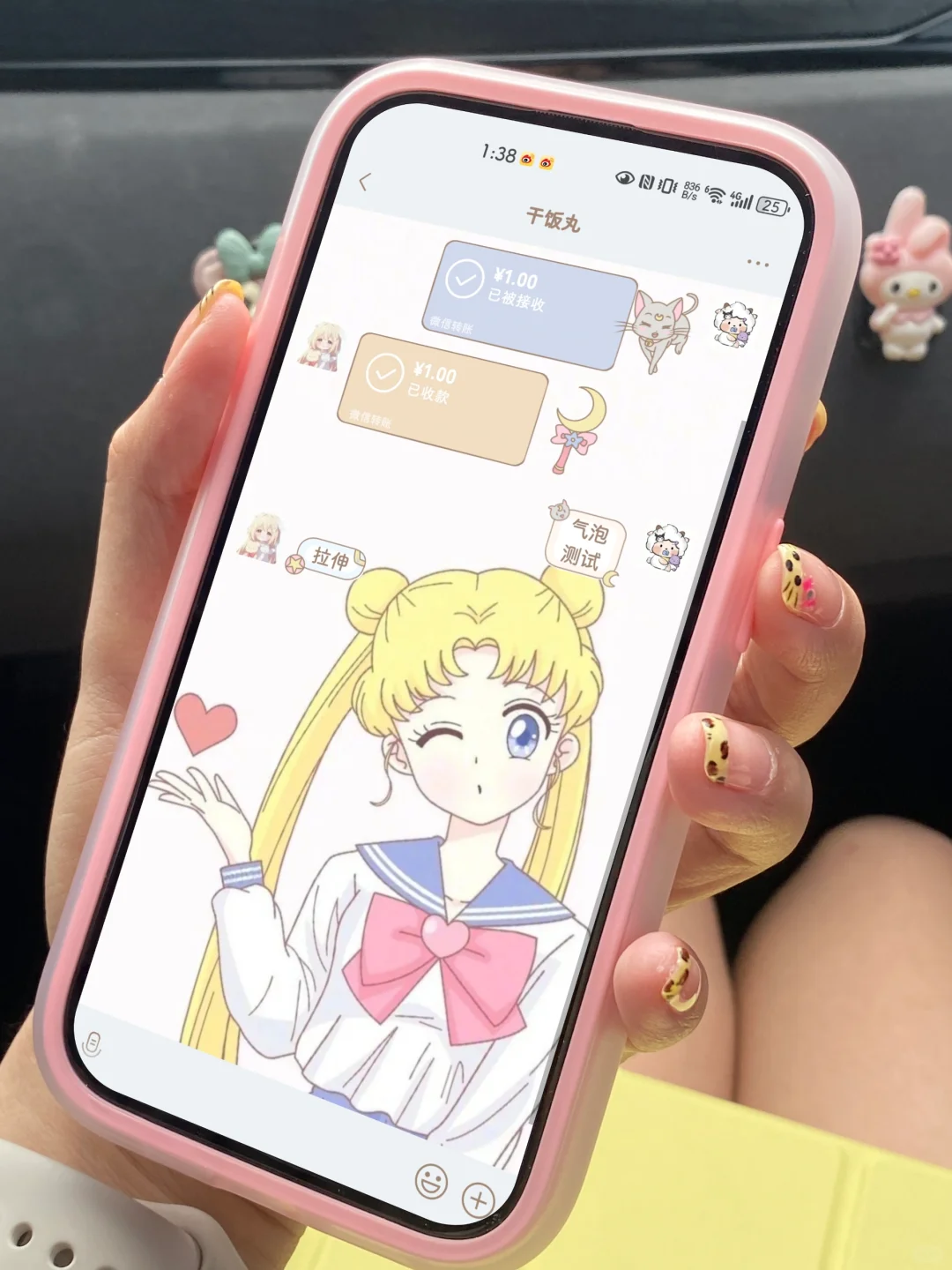 华为微信主题|美少女战士