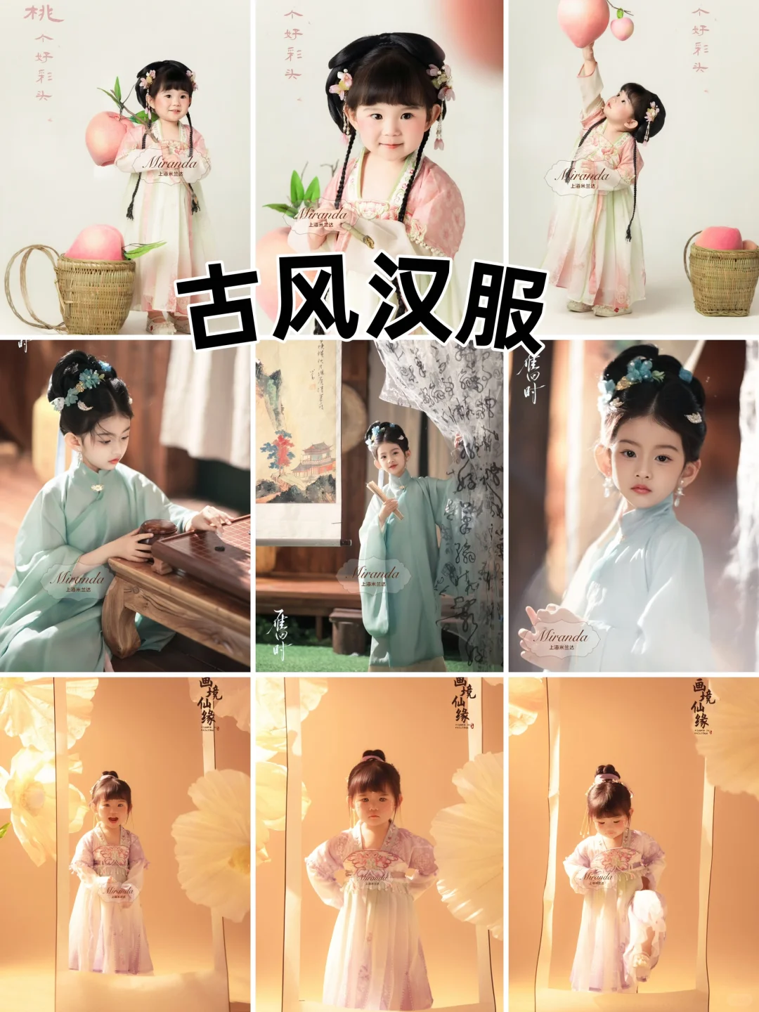 别翻了❗️25年爆🔥的儿童写真风格都在这了🤩