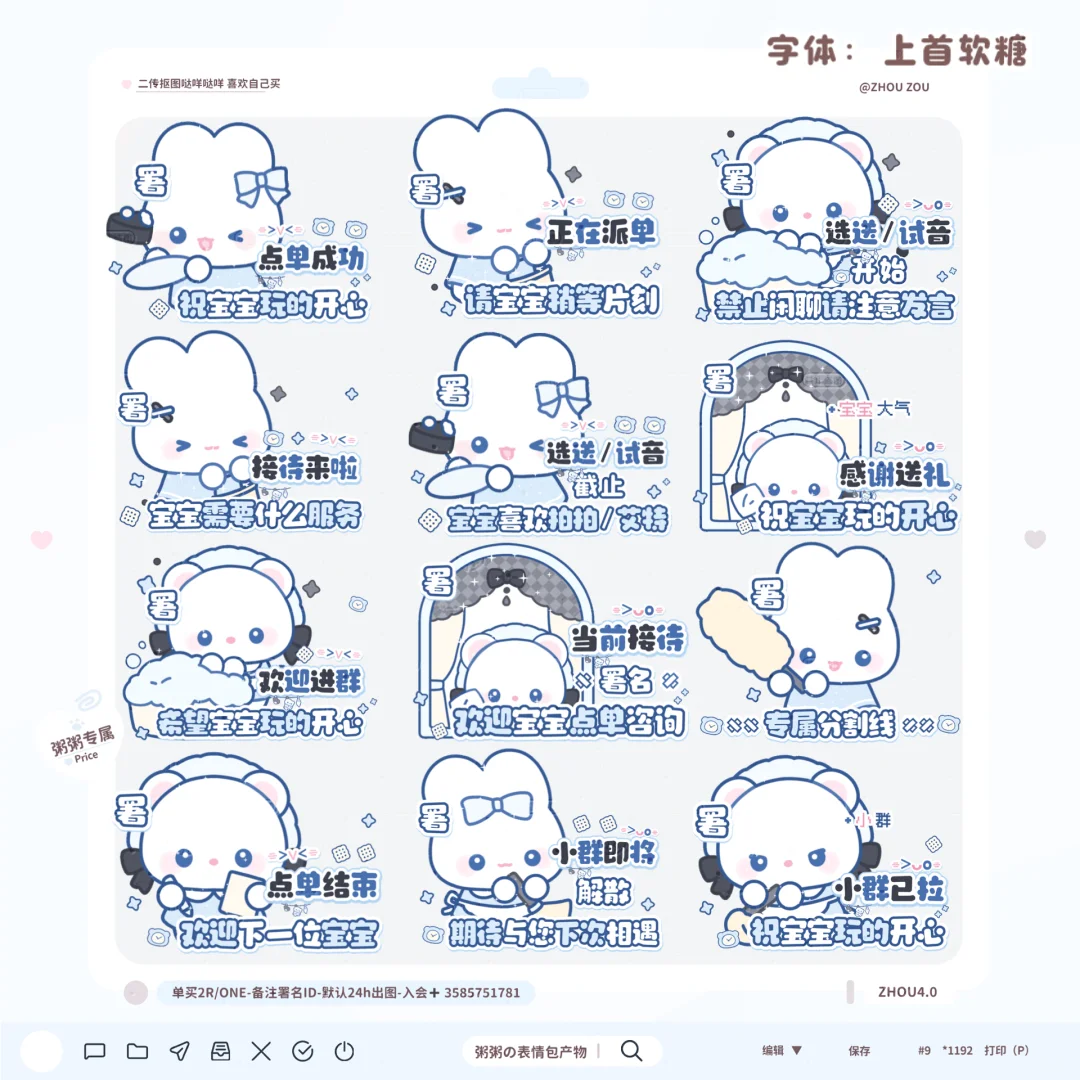 高质量小动物接待表情包