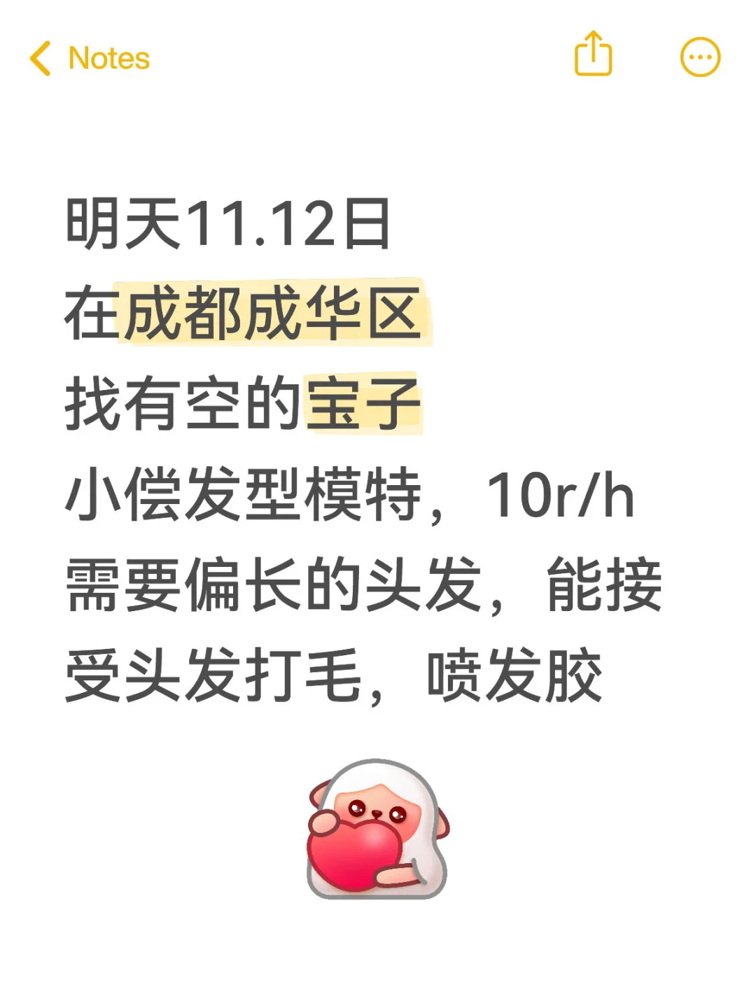 成都成华区找发型模特