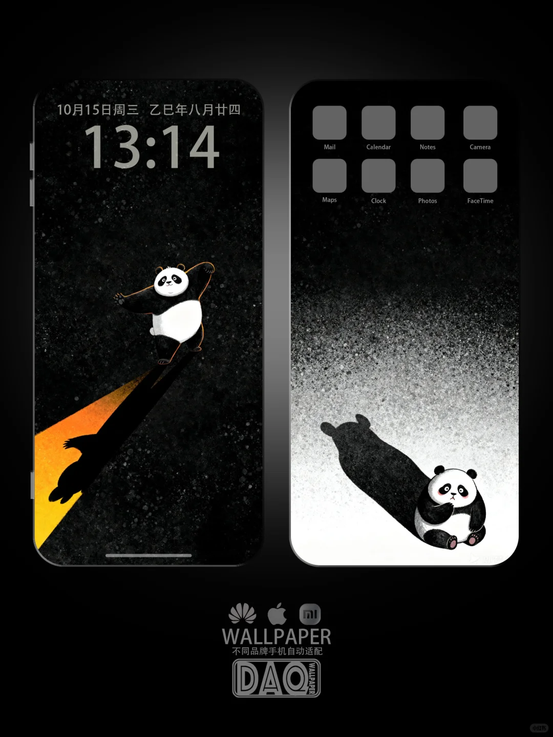 不一样的熊猫手机壁纸、熊猫手机壁纸